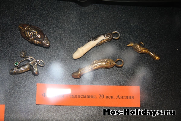 Талисманы из музея эротики на Новом Арбате