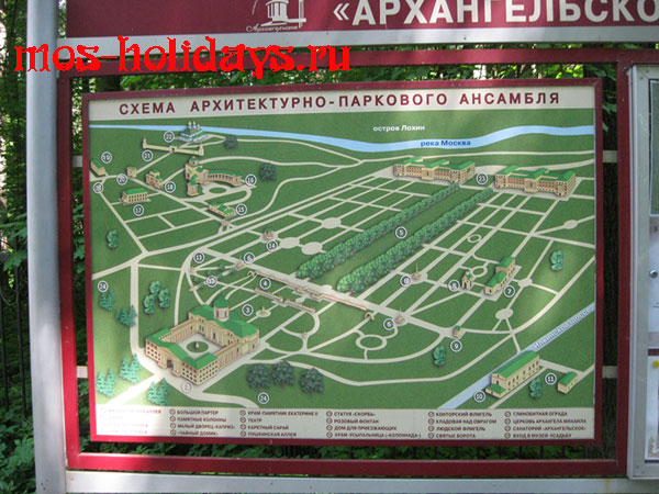 План - схема усадьбы Архангельское План - схема усадьбы Архангельское