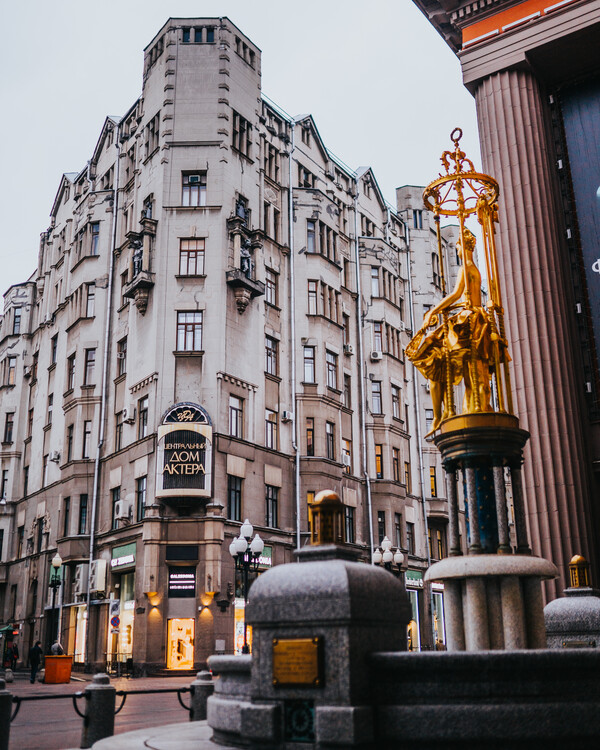 Старый Арбат
