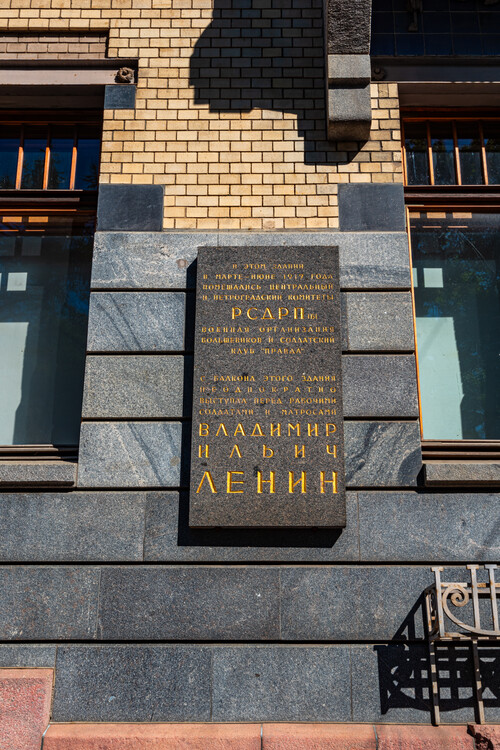 музей политической истории России