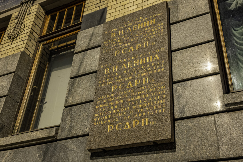 музей политической истории России