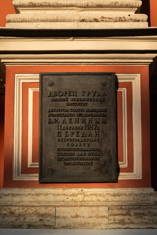 николаевский дворец