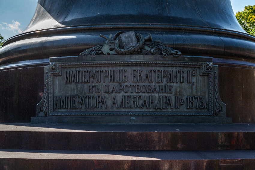 памятник Екатерине 2