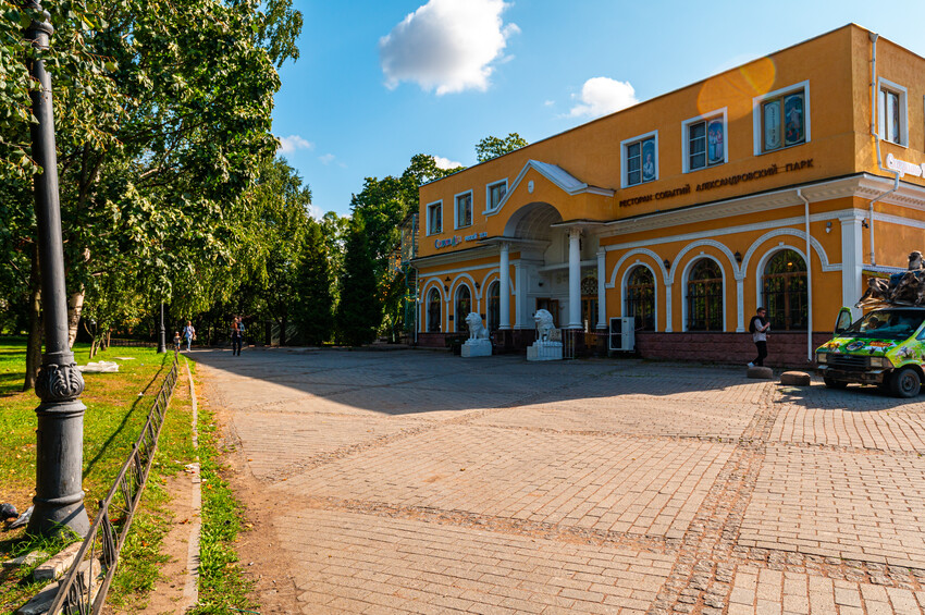 Александровский парк