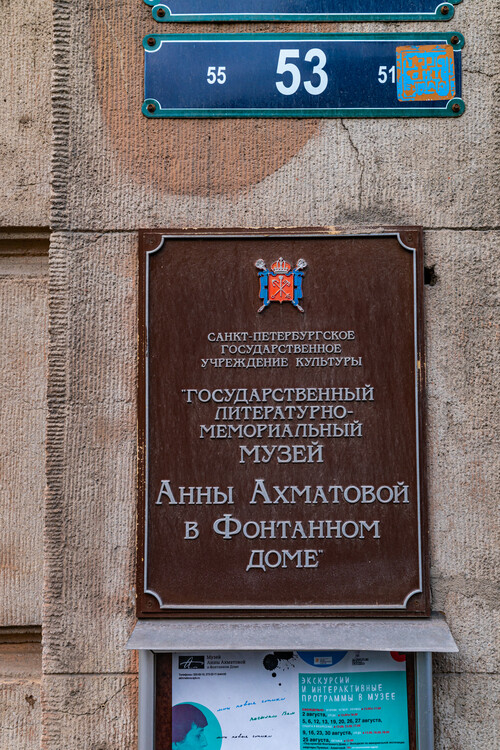 Музей «Разночинный Петербург»