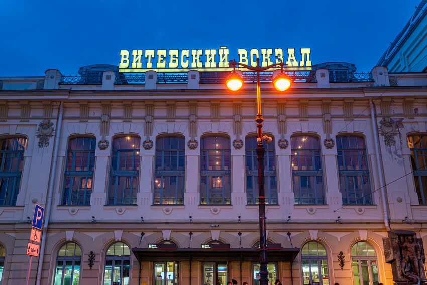 Витебский вокзал